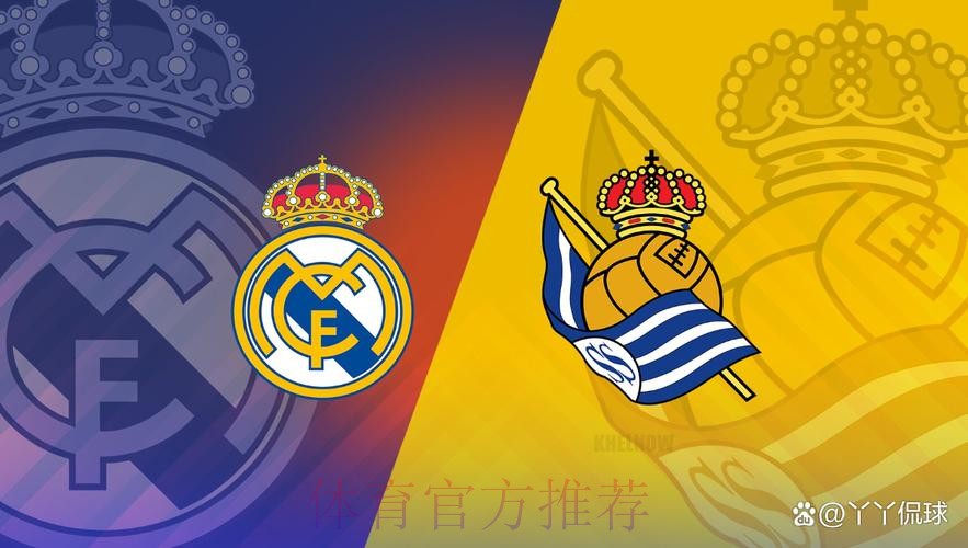 侯爾斯卡 對 皇家馬德里 侯爾斯卡 對 皇家馬德里