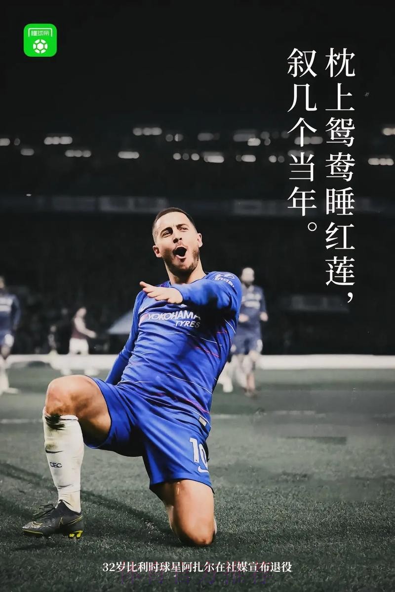 西媒:阿扎尔将至少伤缺一个月时间 西媒:阿扎尔将至少伤缺一个月时间