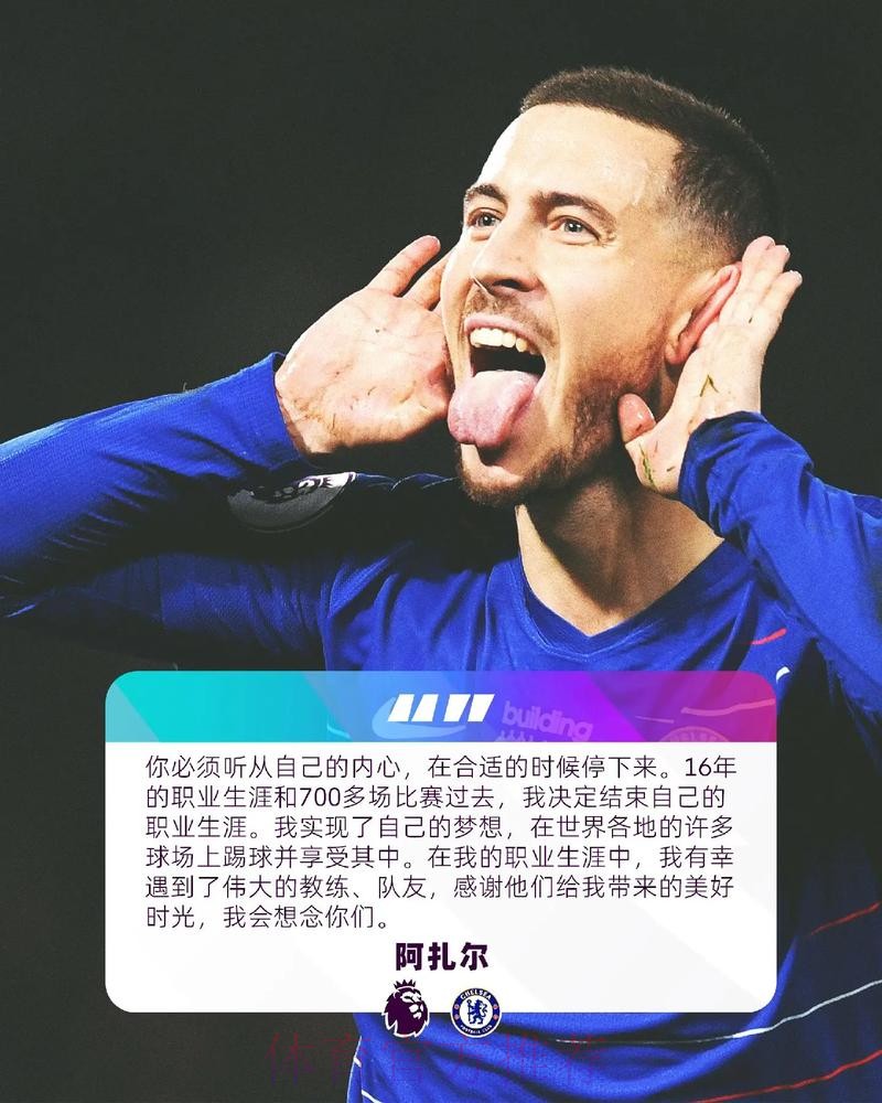 西媒:阿扎尔将至少伤缺一个月时间 西媒:阿扎尔将至少伤缺一个月时间