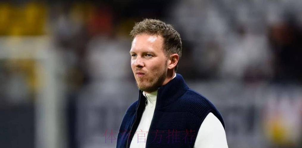 纳格尔斯曼:曾是皇马主帅候选 但当时非好时机 纳格尔斯曼:曾是皇马主帅候选 但当时非好时机