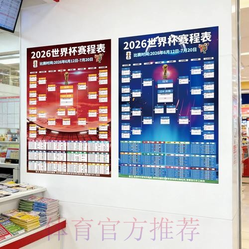 2026世界杯投注排行官方